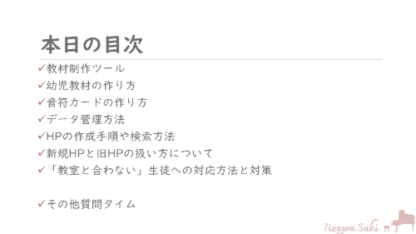 2022.6.23.相談会スライド資料